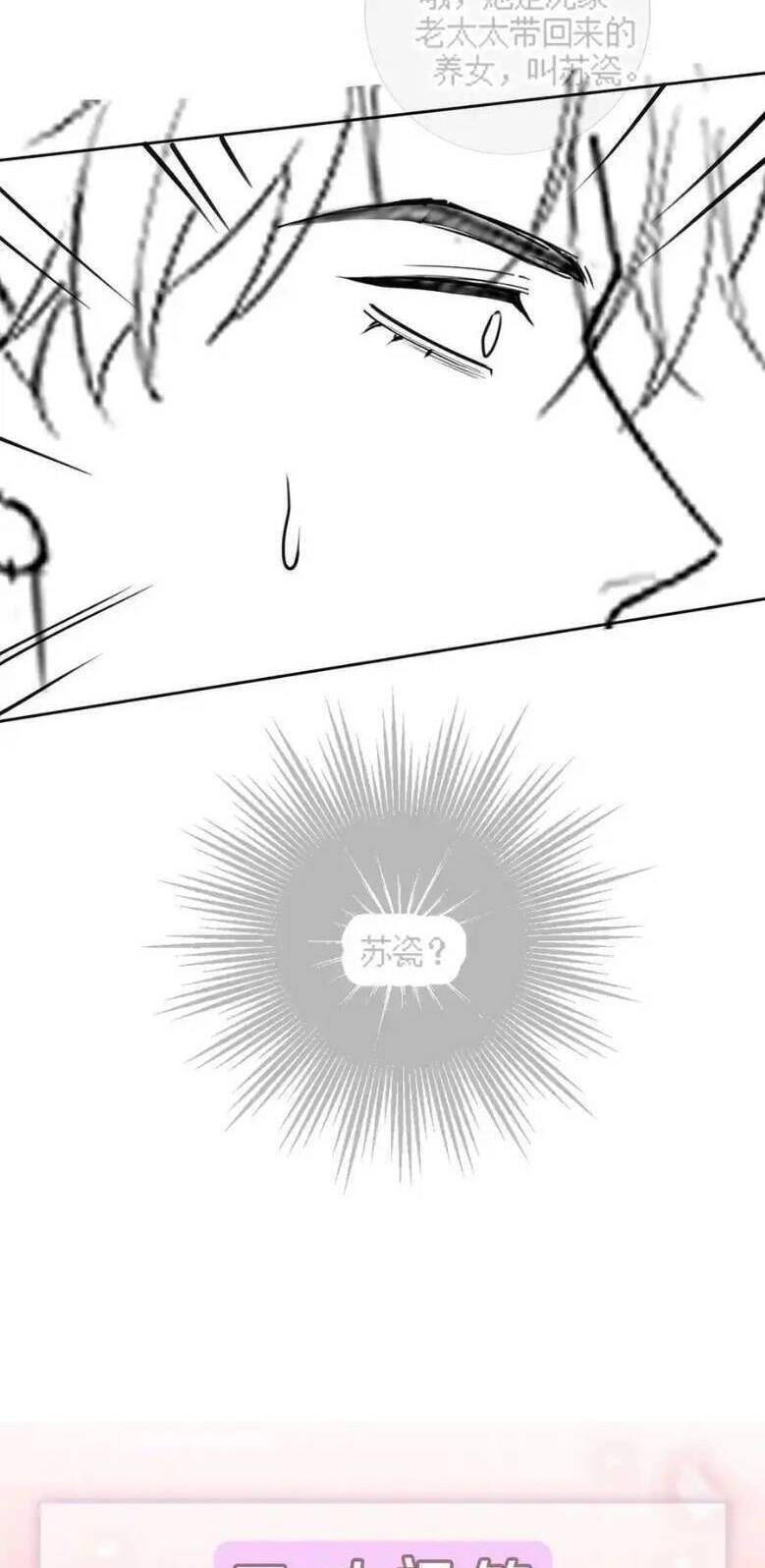 Tổng Tài Tỷ Phú Chỉ Sủng Cô Vợ Thế Thân Chap 73 - Next Chap 74