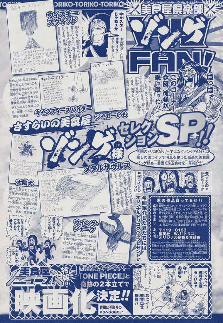 Toriko - Thợ Săn Ẩm Thực Chap 113 - Next Chap 114