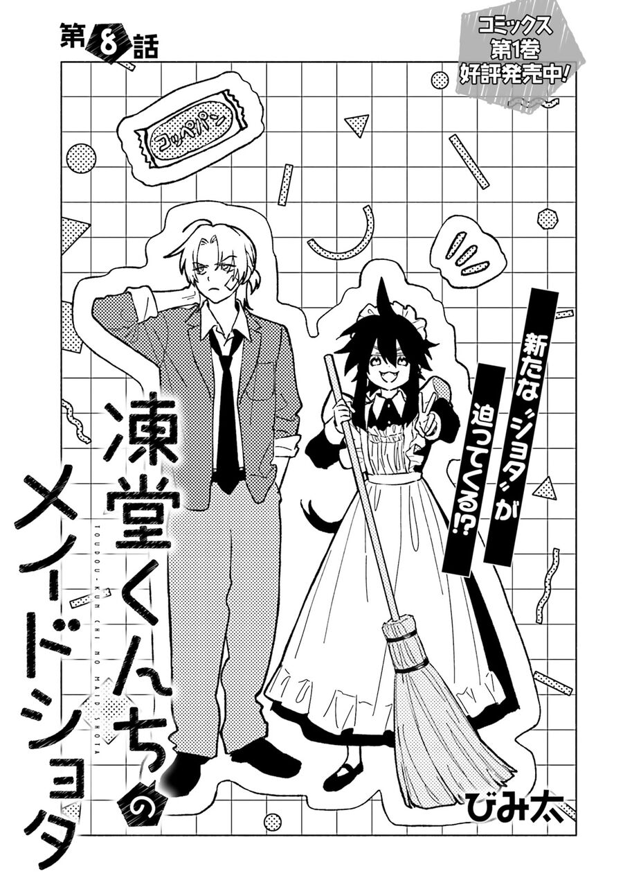 Toudou-Kun Chi No Maid Shota Chap 8 - Next Chap 9