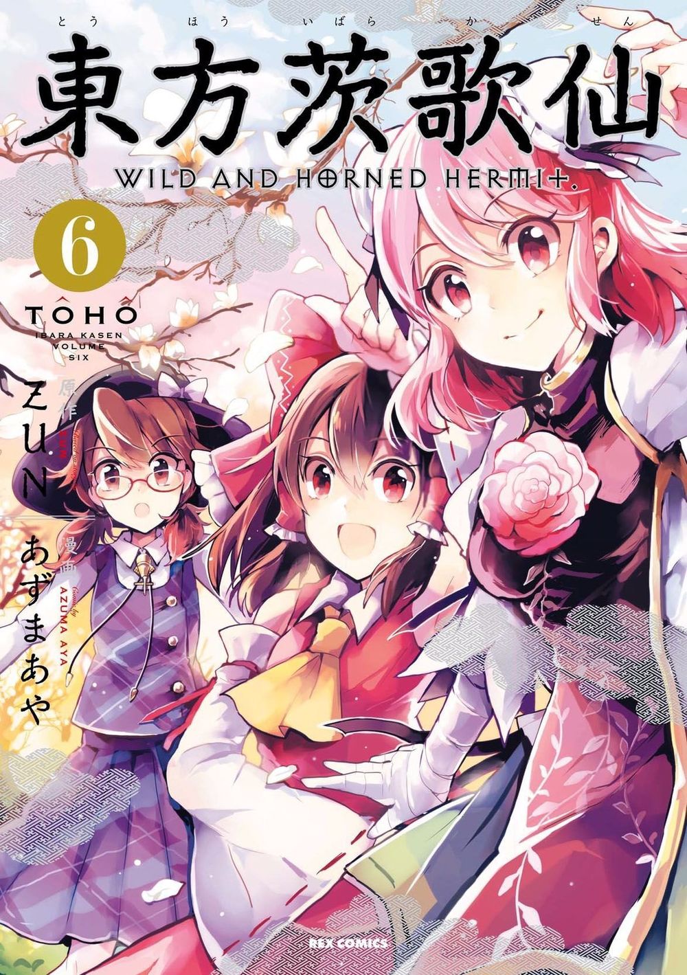Touhou Ibaraki Kasen Chap 26 - Next Chap 27