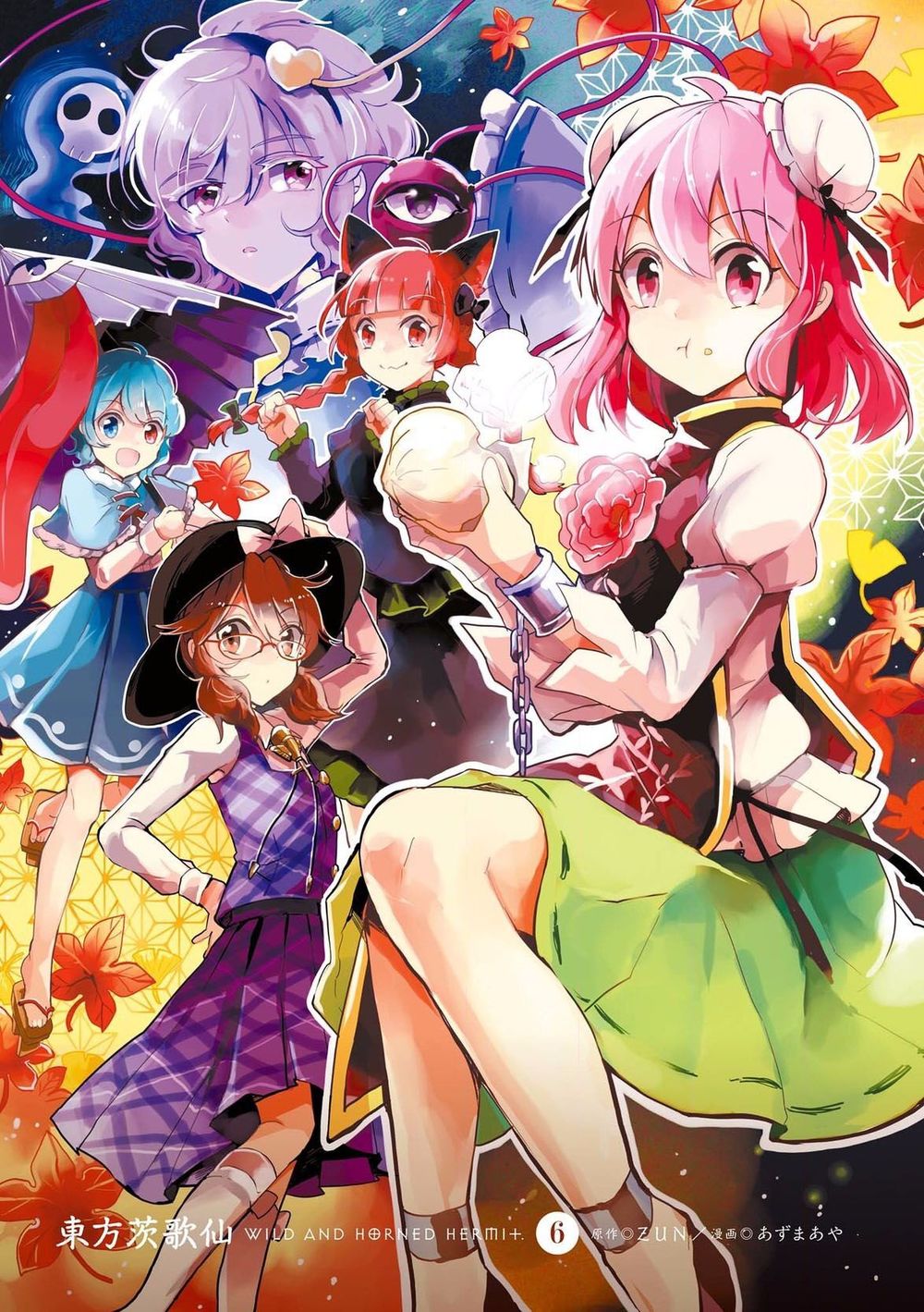 Touhou Ibaraki Kasen Chap 26 - Next Chap 27