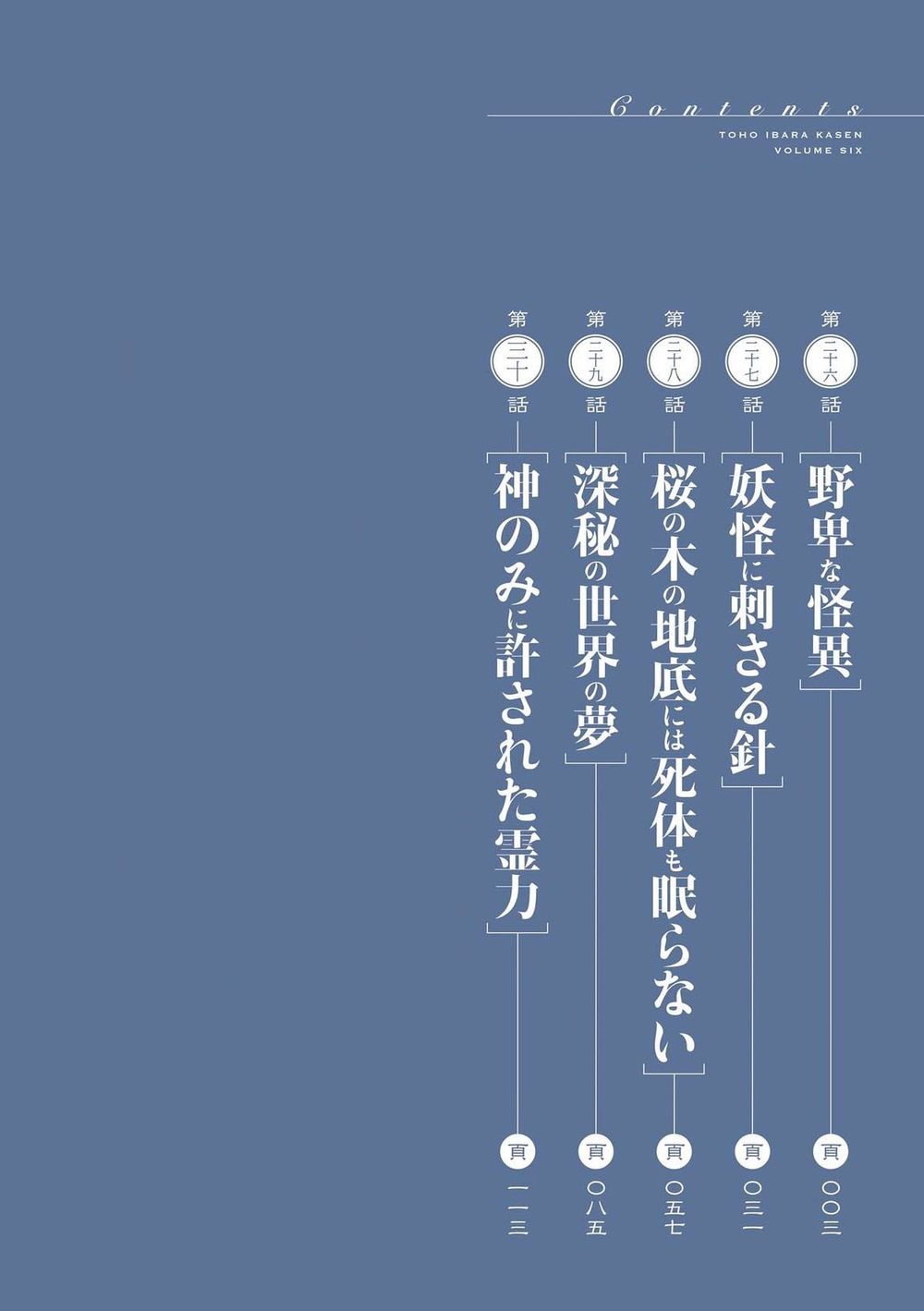 Touhou Ibaraki Kasen Chap 26 - Next Chap 27