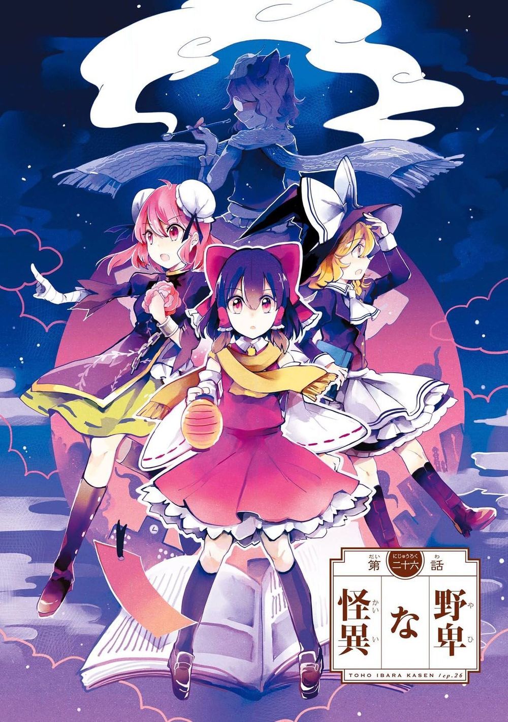 Touhou Ibaraki Kasen Chap 26 - Next Chap 27