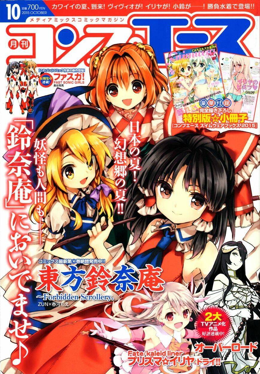 Touhou Suzunaan ~ Forbidden Scrollery Chap 31 - Next Chap 32