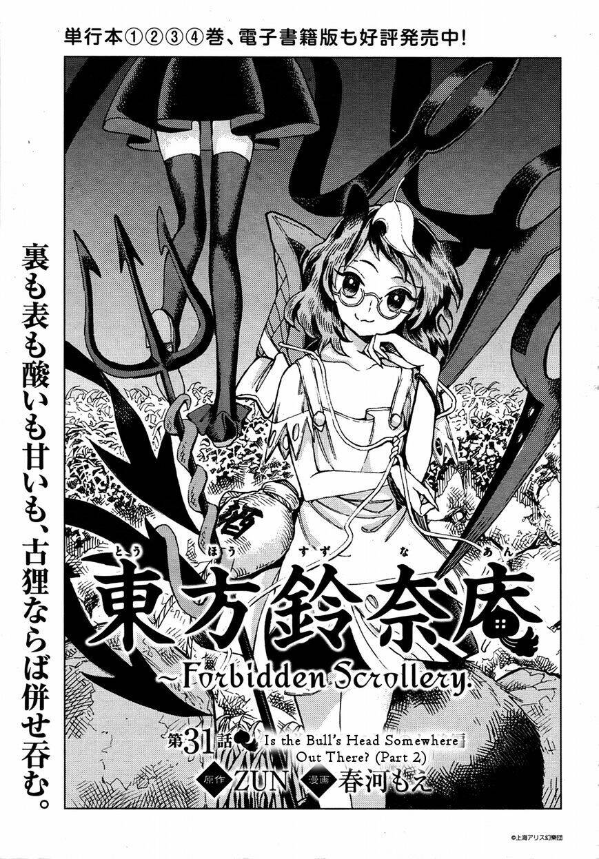 Touhou Suzunaan ~ Forbidden Scrollery Chap 31 - Next Chap 32