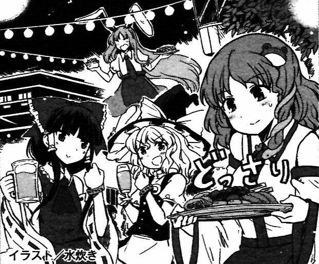 Touhou Suzunaan ~ Forbidden Scrollery Chap 31 - Next Chap 32