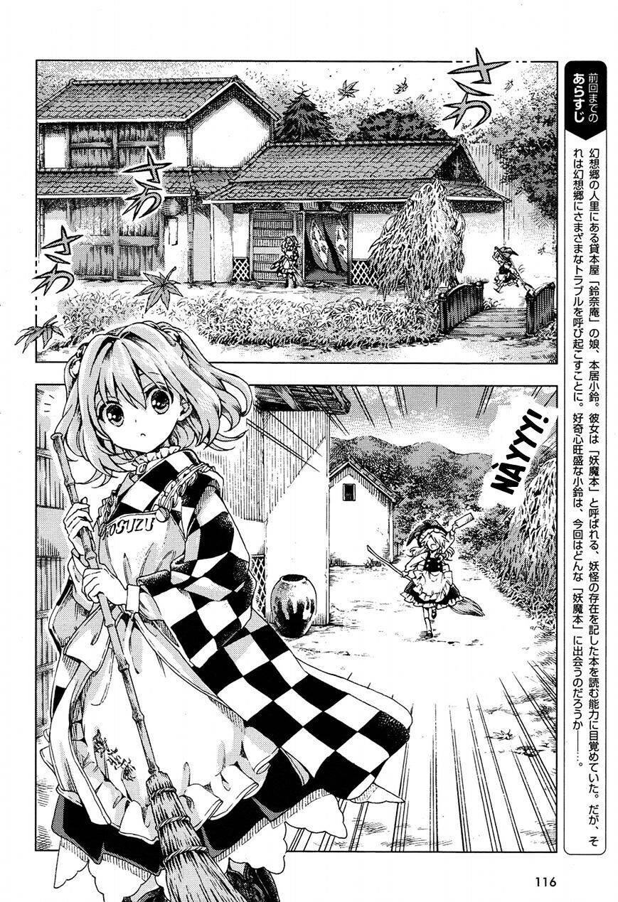 Touhou Suzunaan ~ Forbidden Scrollery Chap 32 - Next Chap 33