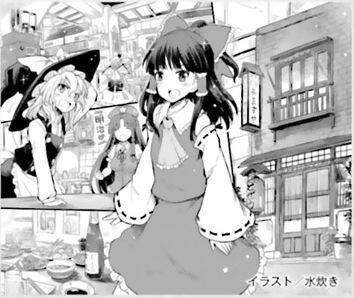 Touhou Suzunaan ~ Forbidden Scrollery Chap 52 - Next Chap 53