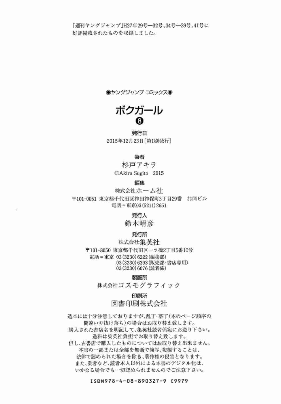 Trai Hóa Gái Đi Troll Chap 77 - Next Chap 78