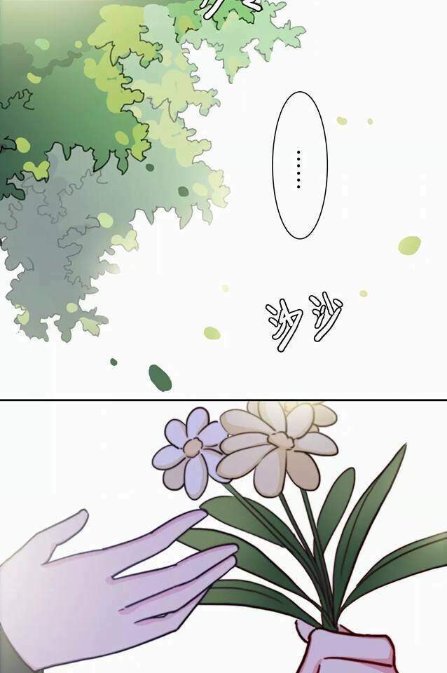 Trái Tim Băng Giá Chap 11 - Next Chap 12