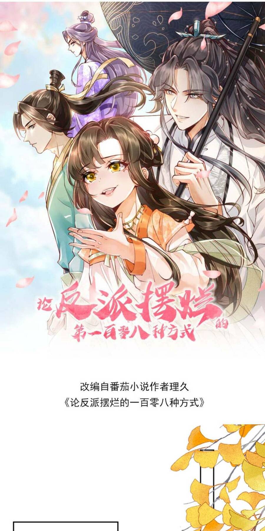 Trăm Kiếp Luân Hồi, Kiếp Này Ta Chỉ Muốn Lười Biếng Chap 103 - Next Chap 104