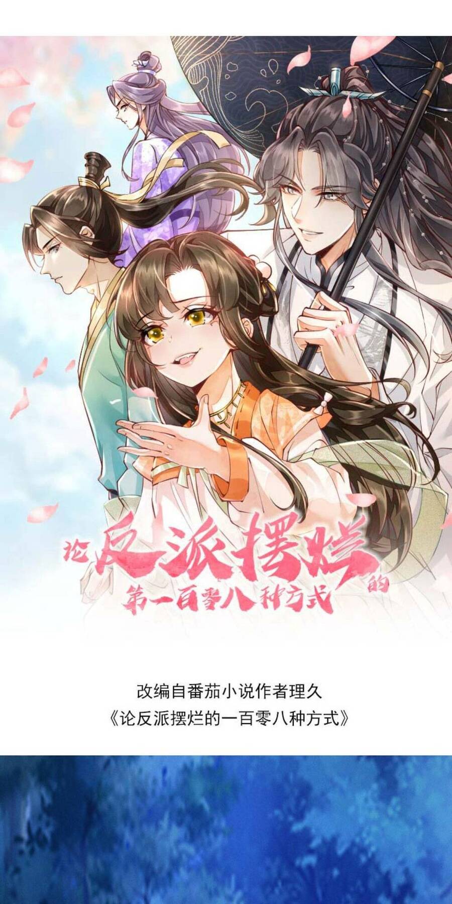 Trăm Kiếp Luân Hồi, Kiếp Này Ta Chỉ Muốn Lười Biếng Chap 105 - Next Chap 106