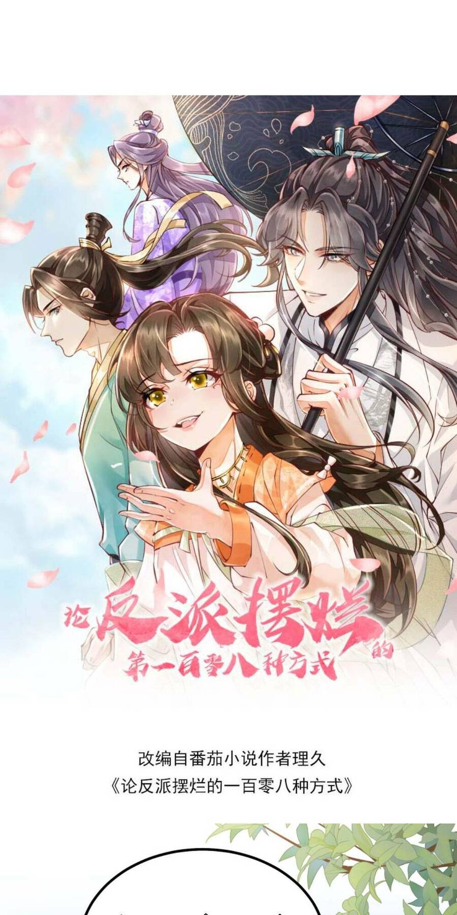 Trăm Kiếp Luân Hồi, Kiếp Này Ta Chỉ Muốn Lười Biếng Chap 109 - Next Chap 110