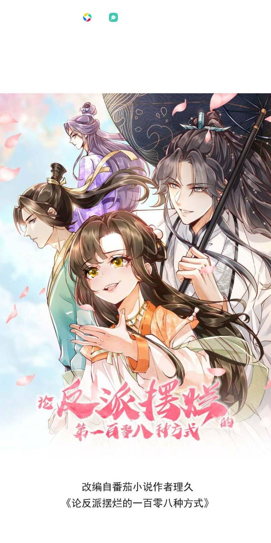 Trăm Kiếp Luân Hồi, Kiếp Này Ta Chỉ Muốn Lười Biếng Chap 115 - Next Chap 116