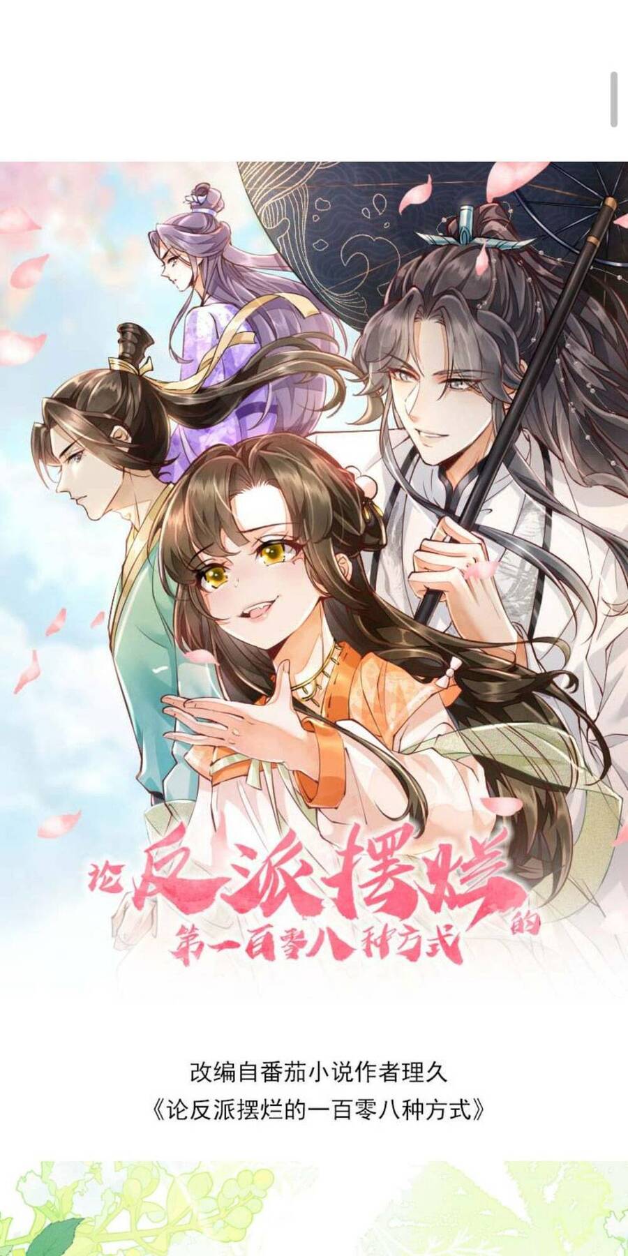 Trăm Kiếp Luân Hồi, Kiếp Này Ta Chỉ Muốn Lười Biếng Chap 116 - Next Chap 117
