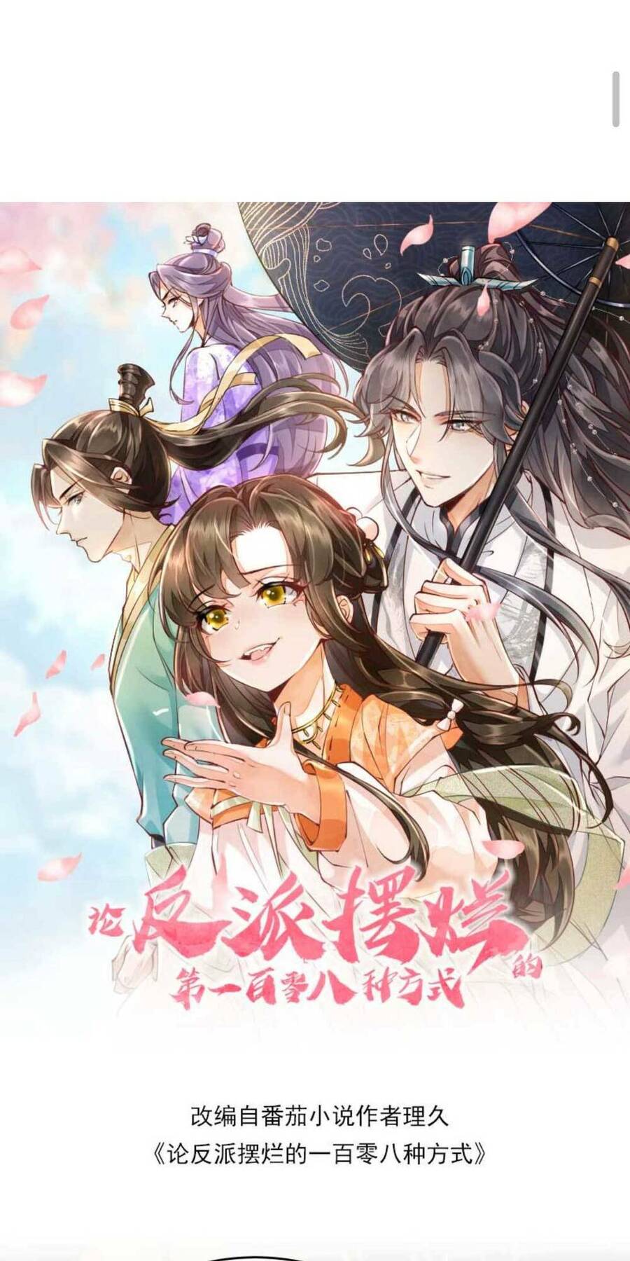 Trăm Kiếp Luân Hồi, Kiếp Này Ta Chỉ Muốn Lười Biếng Chap 138 - Next Chap 139