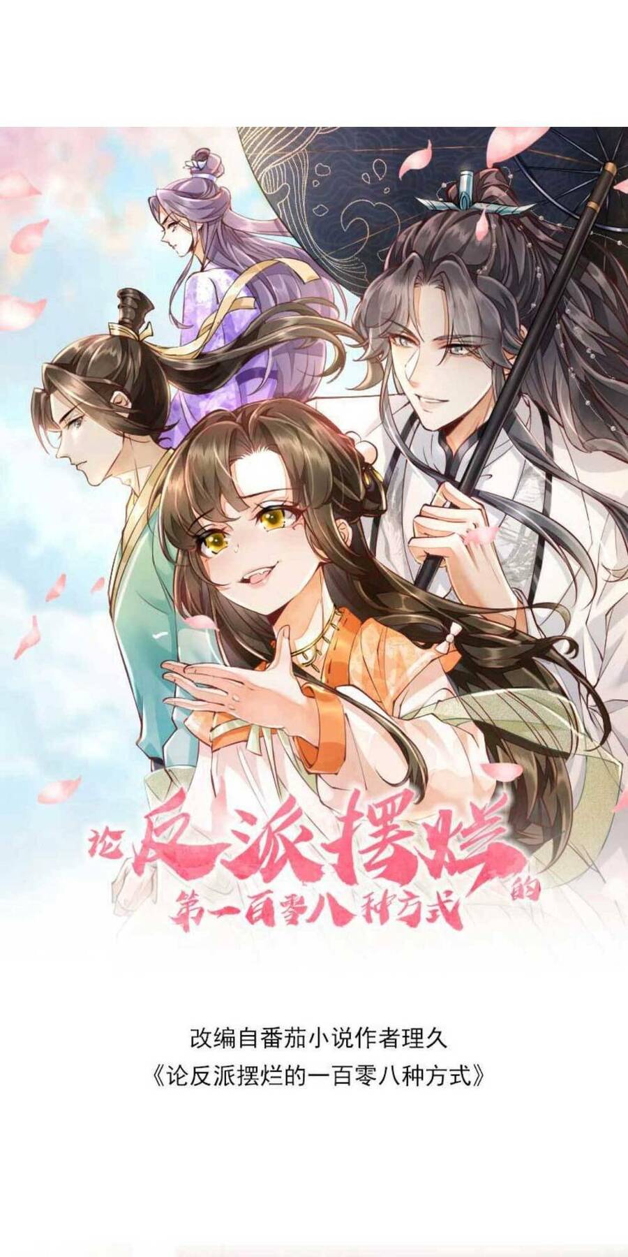 Trăm Kiếp Luân Hồi, Kiếp Này Ta Chỉ Muốn Lười Biếng Chap 29 - Next Chap 30