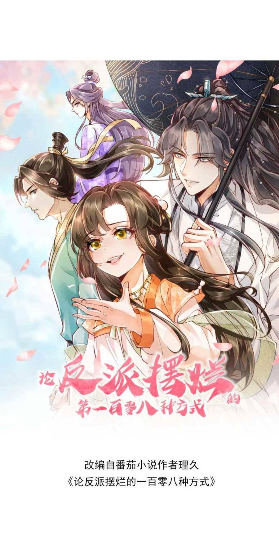 Trăm Kiếp Luân Hồi, Kiếp Này Ta Chỉ Muốn Lười Biếng Chap 47 - Next Chap 48