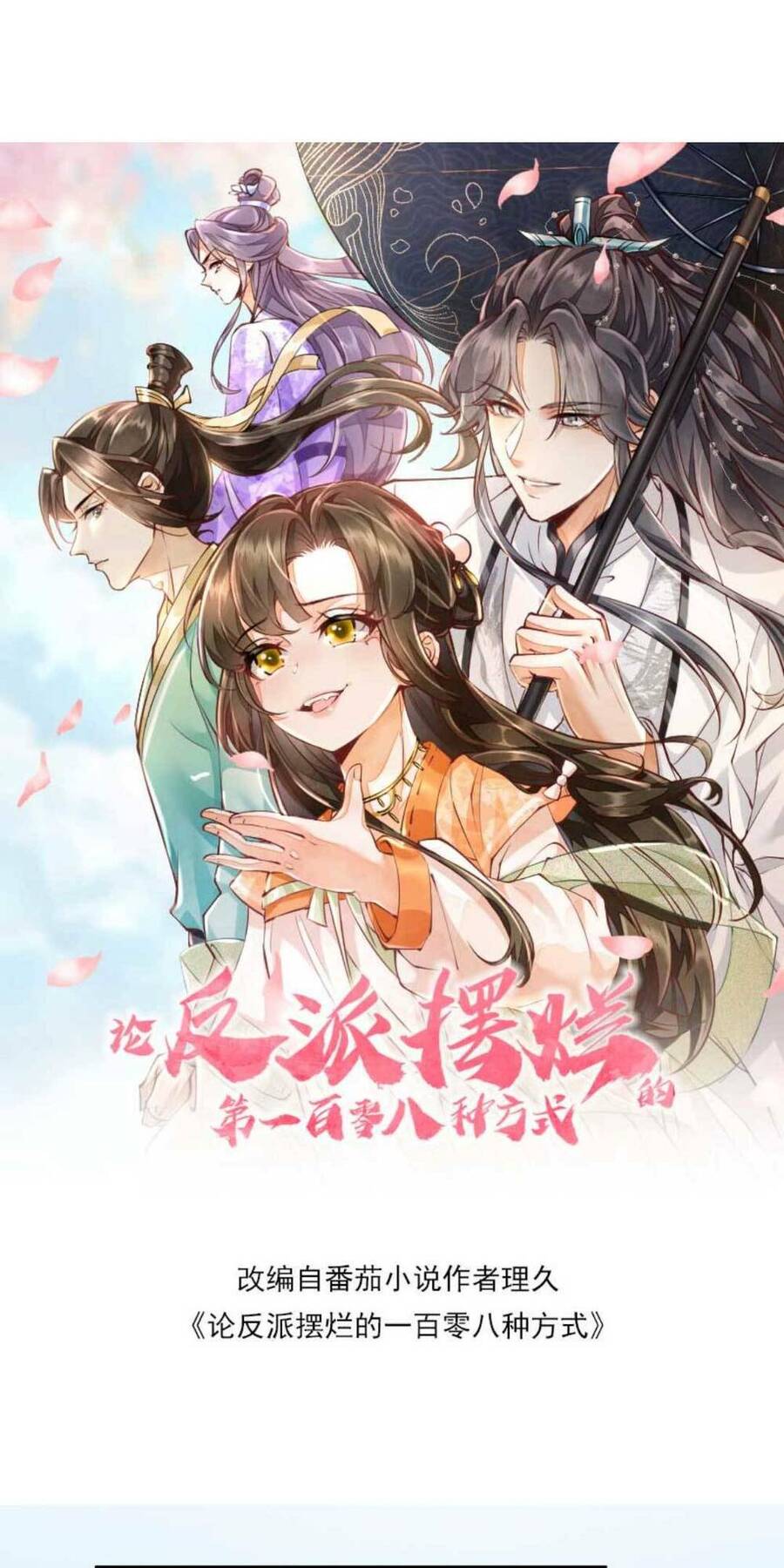Trăm Kiếp Luân Hồi, Kiếp Này Ta Chỉ Muốn Lười Biếng Chap 52 - Next Chap 53
