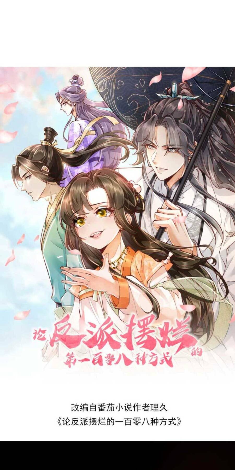 Trăm Kiếp Luân Hồi, Kiếp Này Ta Chỉ Muốn Lười Biếng Chap 55 - Next Chap 56