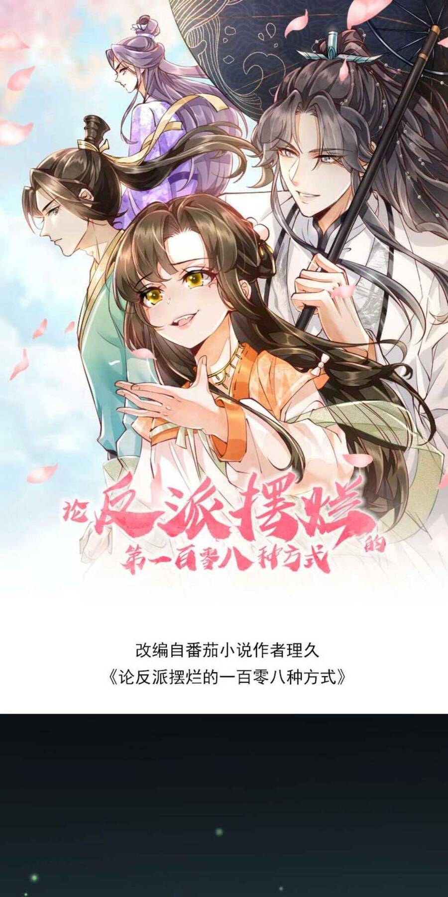 Trăm Kiếp Luân Hồi, Kiếp Này Ta Chỉ Muốn Lười Biếng Chap 69 - Next Chap 70