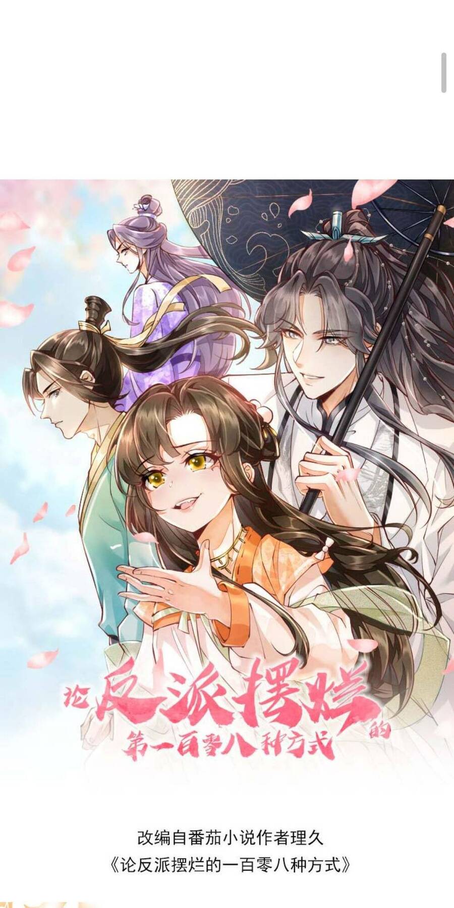 Trăm Kiếp Luân Hồi, Kiếp Này Ta Chỉ Muốn Lười Biếng Chap 95 - Next Chap 96