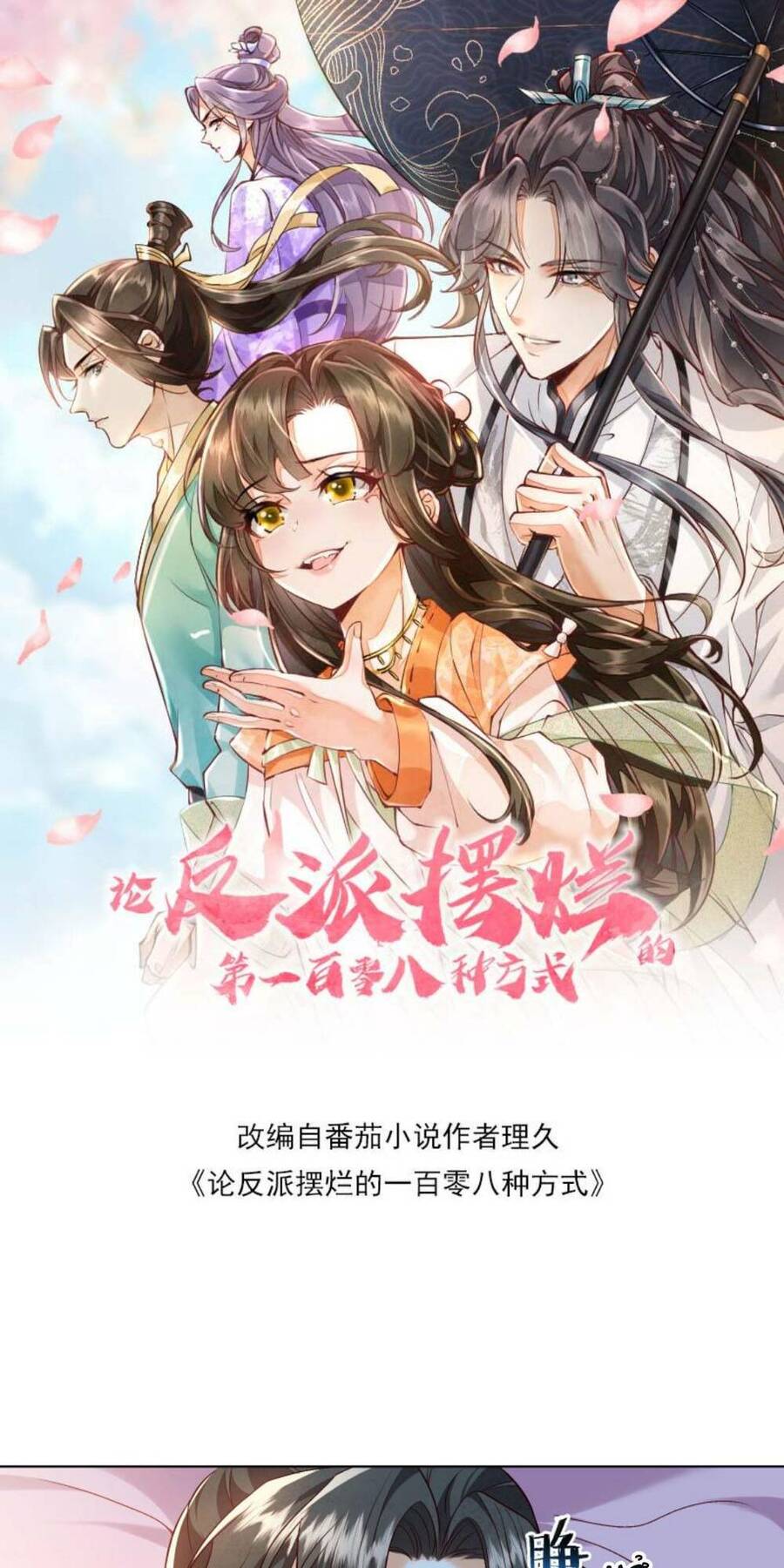 Trăm Kiếp Luân Hồi, Kiếp Này Ta Chỉ Muốn Lười Biếng Chap 96 - Next Chap 97