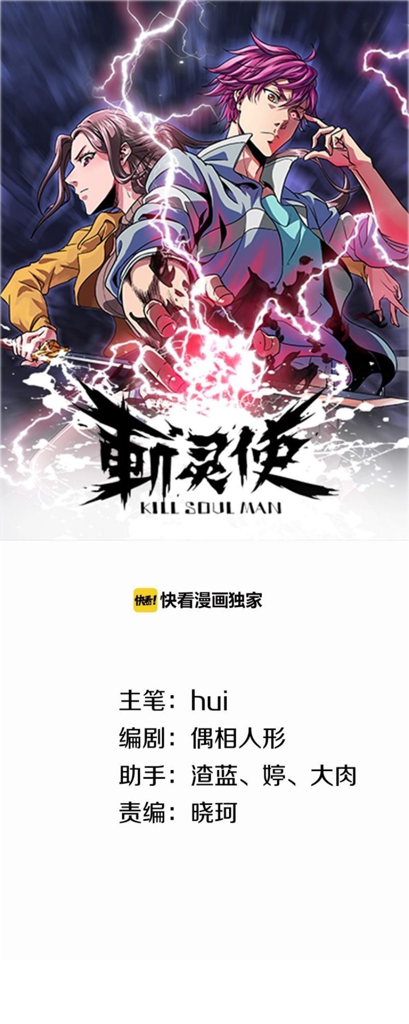 Trảm Linh Sứ Chap 6 - Next Chap 7