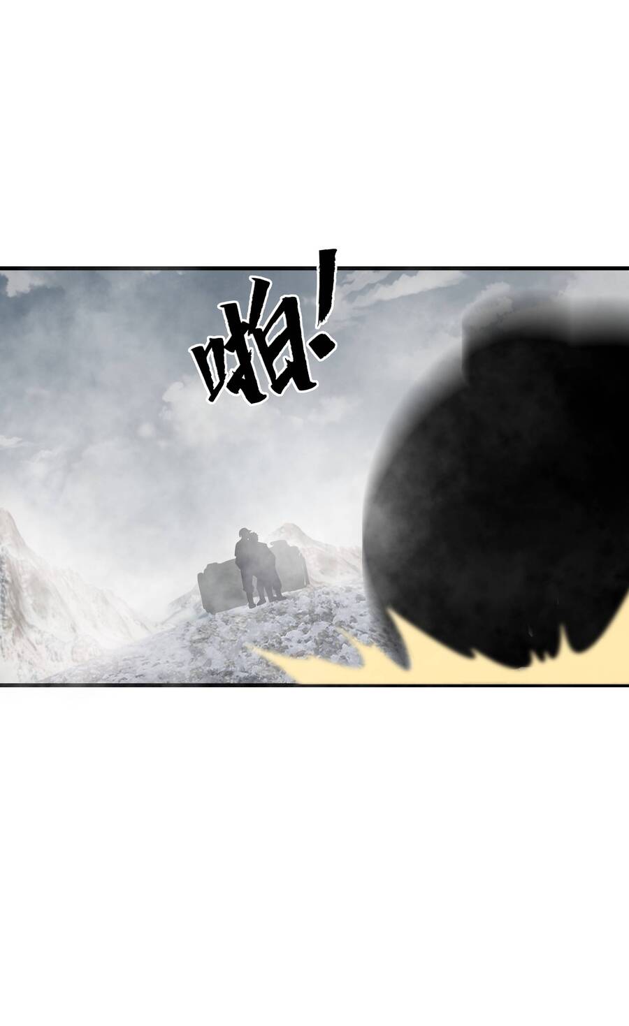 Trảm Thần, Bắt Đầu Từ Hôm Nay Chap 1 - Next Chap 2