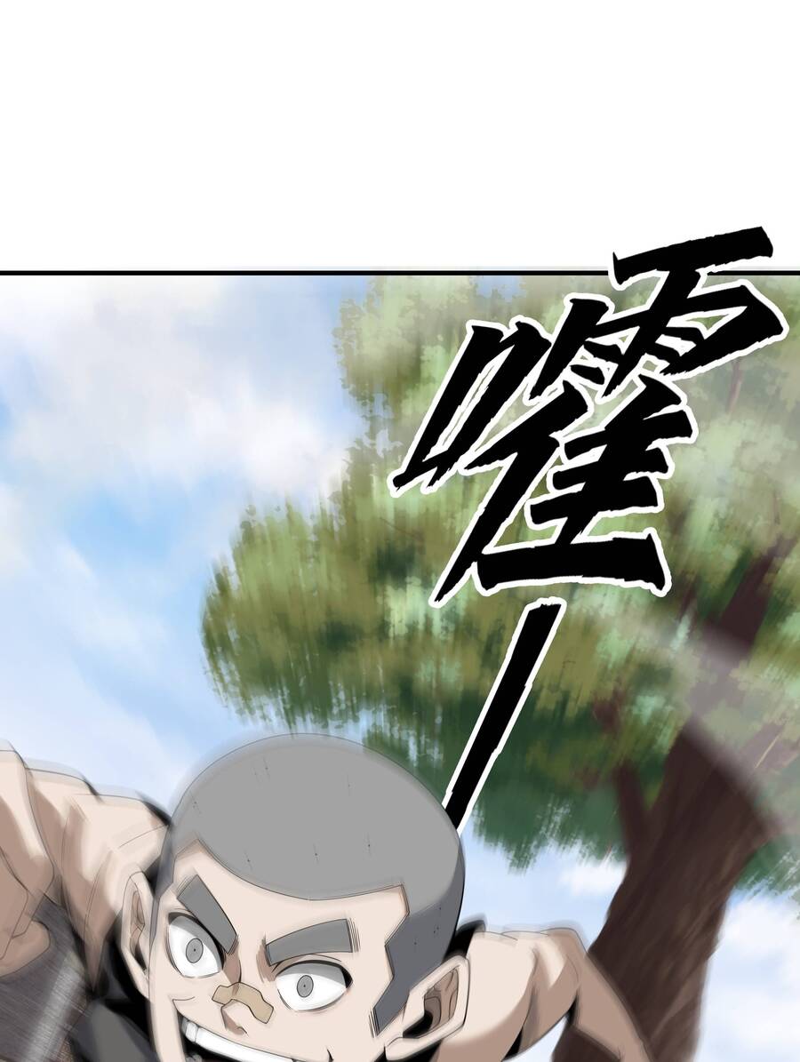 Trảm Thần, Bắt Đầu Từ Hôm Nay Chap 1 - Next Chap 2