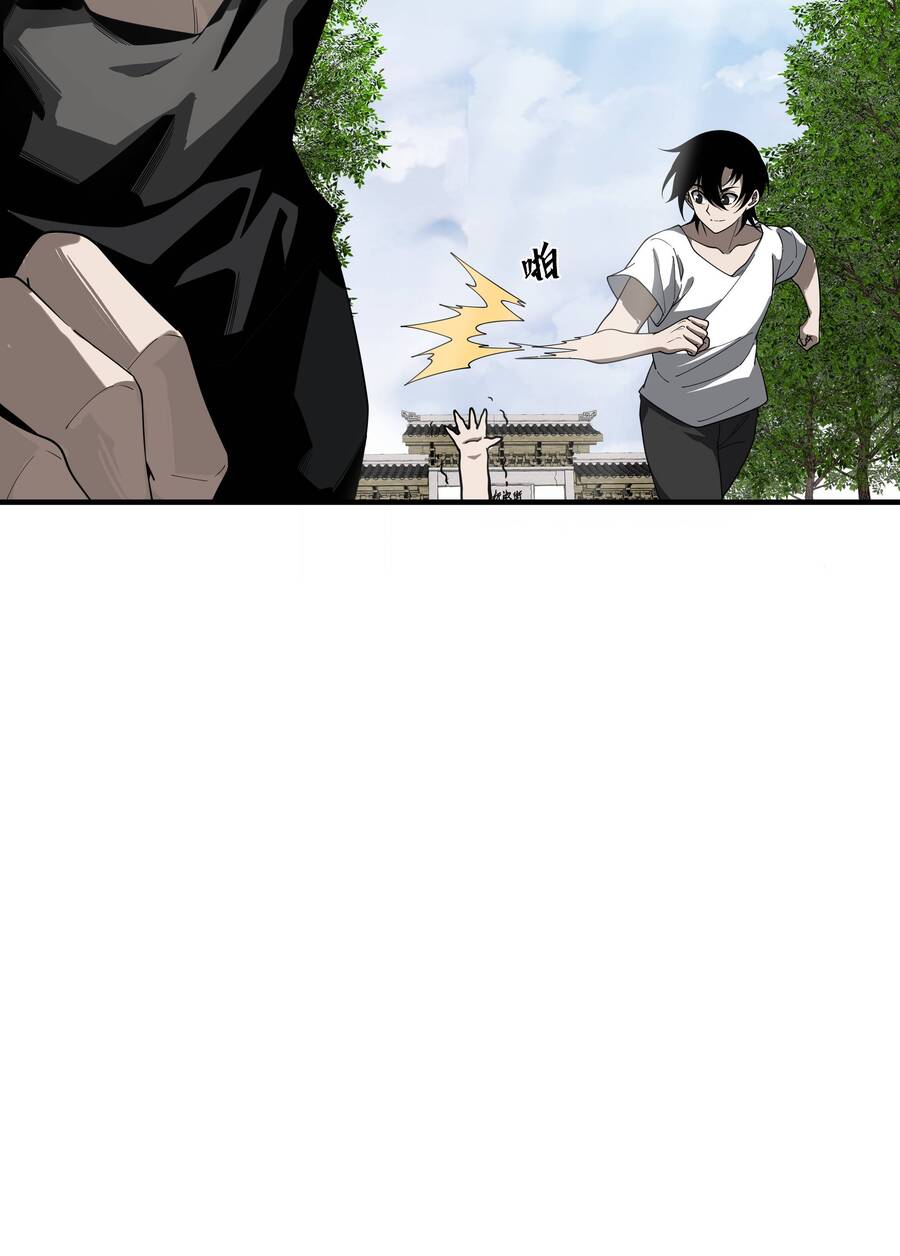 Trảm Thần, Bắt Đầu Từ Hôm Nay Chap 1 - Next Chap 2
