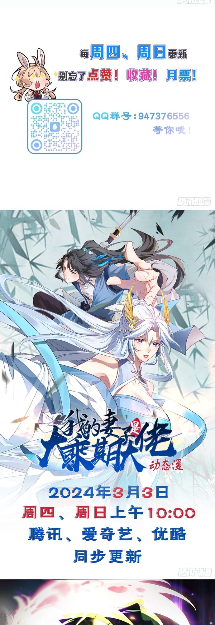 Trảm Thần, Bắt Đầu Từ Hôm Nay Chap 15 - Next Chap 16