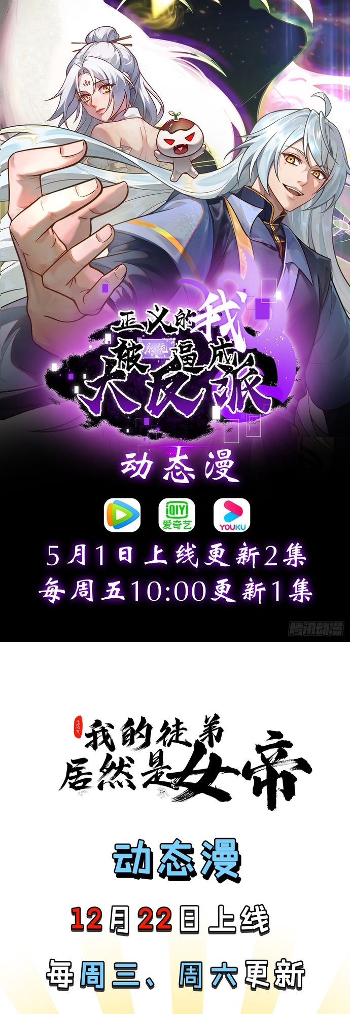 Trảm Thần, Bắt Đầu Từ Hôm Nay Chap 15 - Next Chap 16