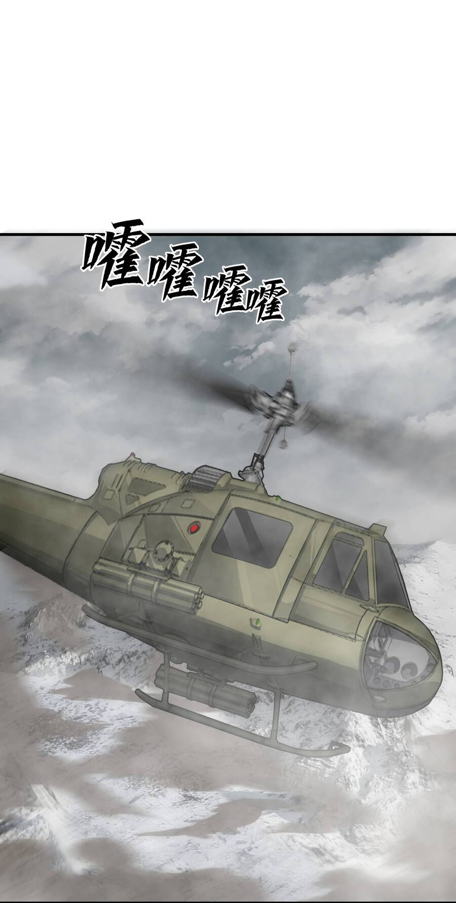 Trảm Thần, Bắt Đầu Từ Hôm Nay Chap 2 - Next Chap 3
