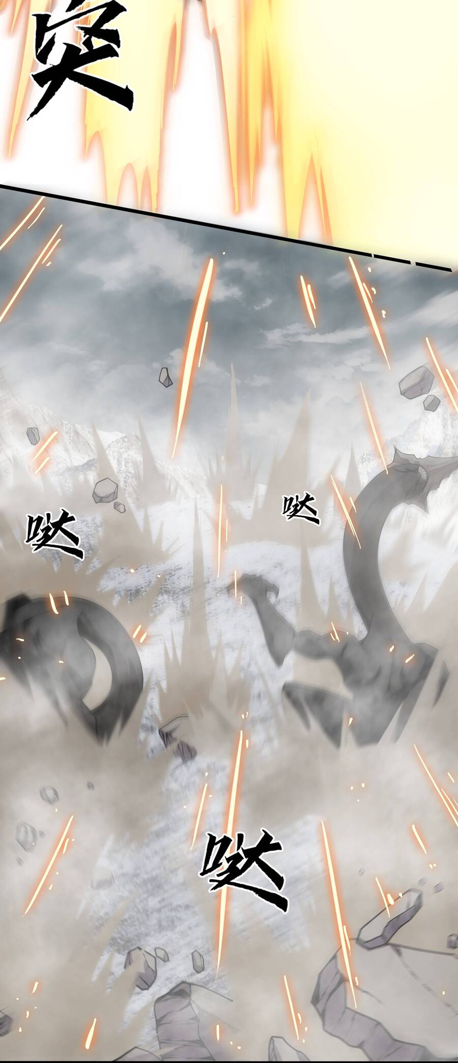 Trảm Thần, Bắt Đầu Từ Hôm Nay Chap 2 - Next Chap 3