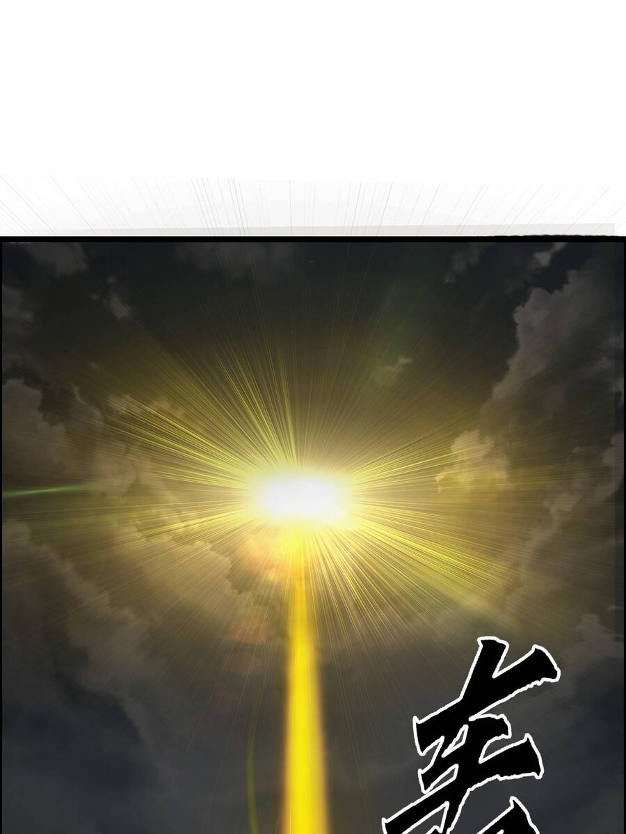 Trảm Thần, Bắt Đầu Từ Hôm Nay Chap 2 - Next Chap 3