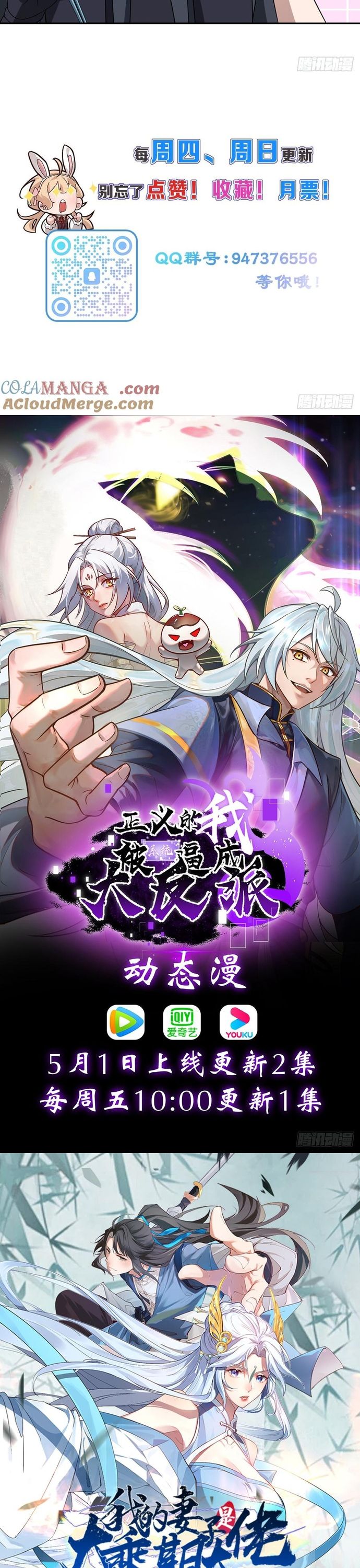Trảm Thần, Bắt Đầu Từ Hôm Nay Chap 25 - Next Chap 26