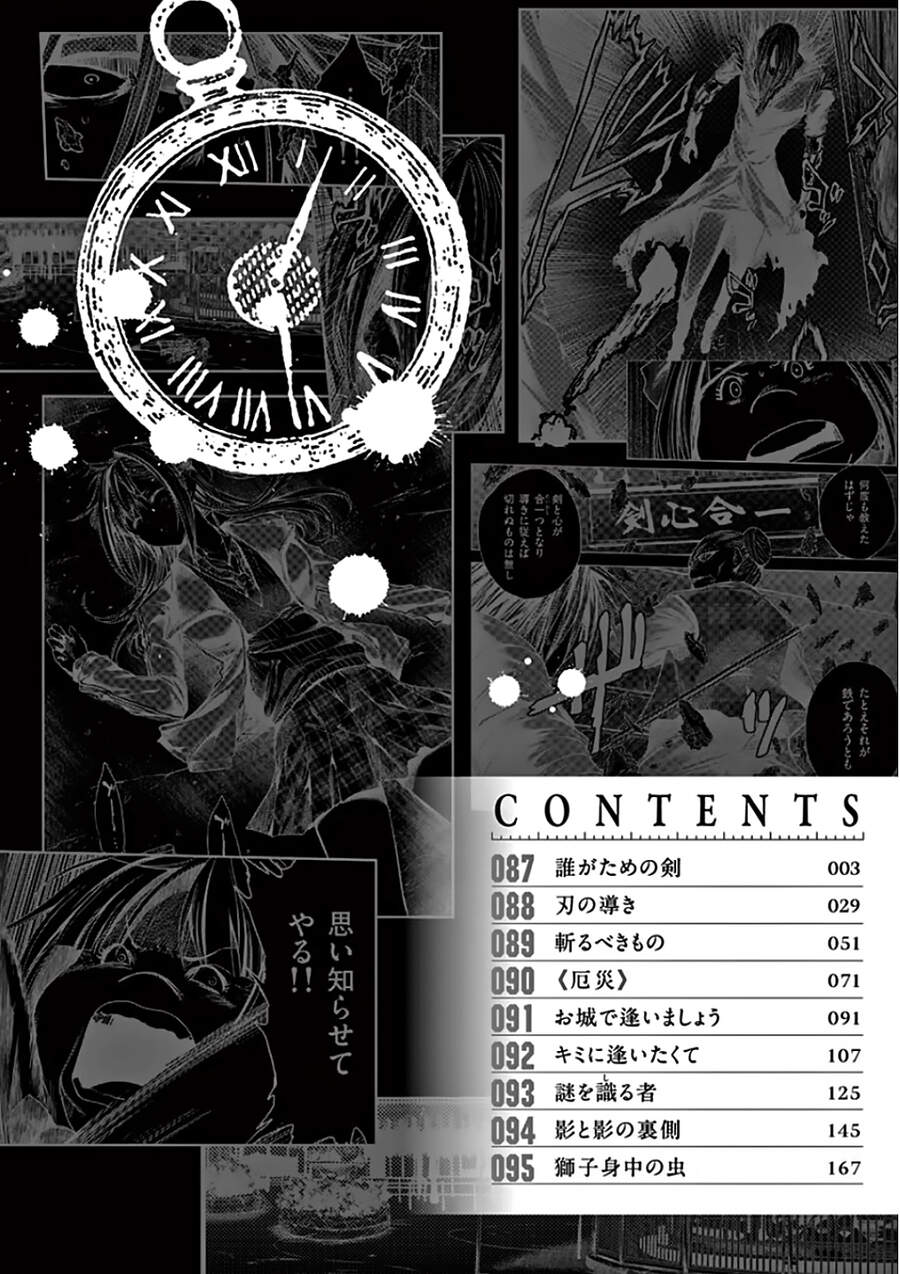 Trận Chiến Bắt Đầu Sau 5 Giây Chap 87 - Next Chap 88