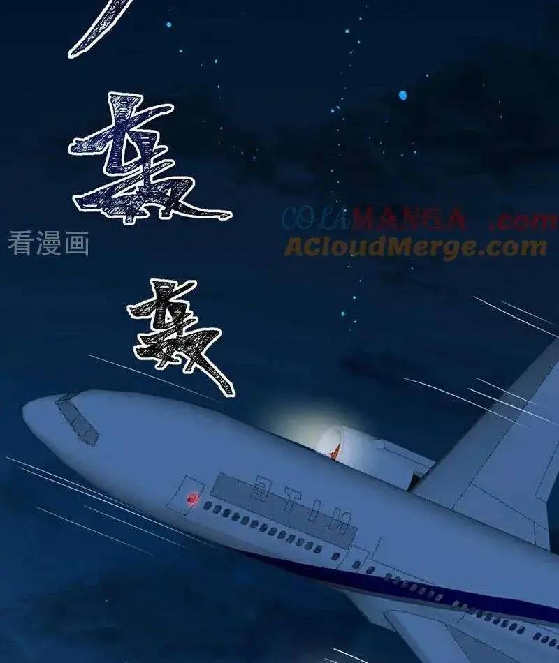 Trấn Quốc Thần Tế Chap 193 - Next Chap 194