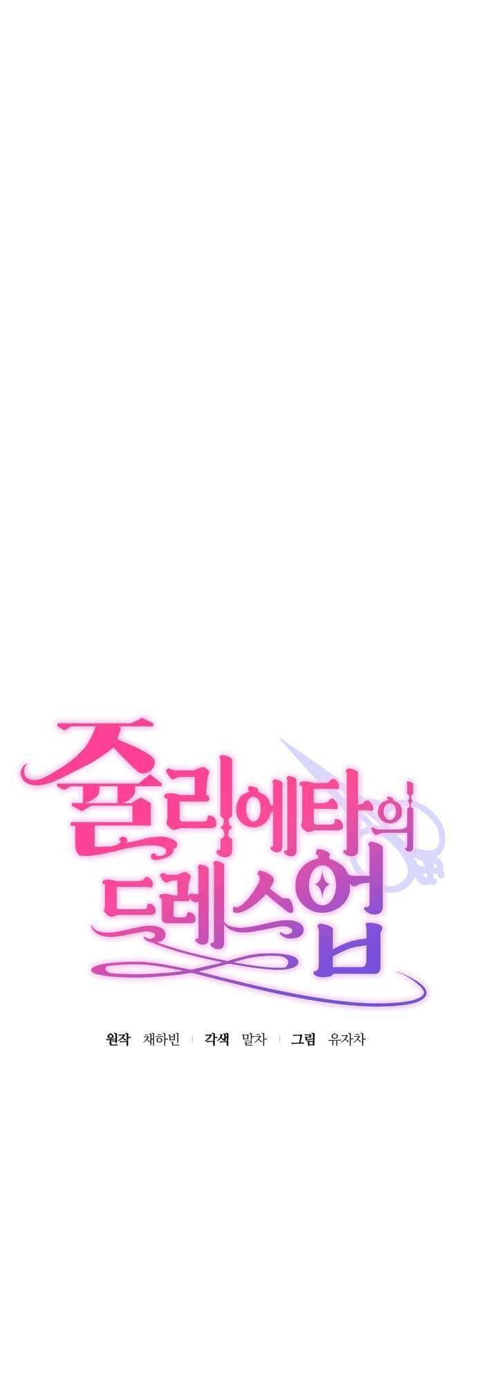 Trang Phục Của Julieta Chap 8 - Next Chap 9