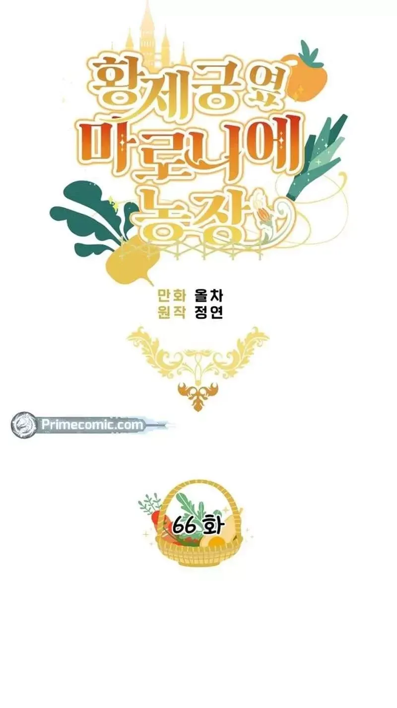 Trang Trại Hạt Dẻ Gần Cung Điện Hoàng Gia Chap 66 - Next Chap 67
