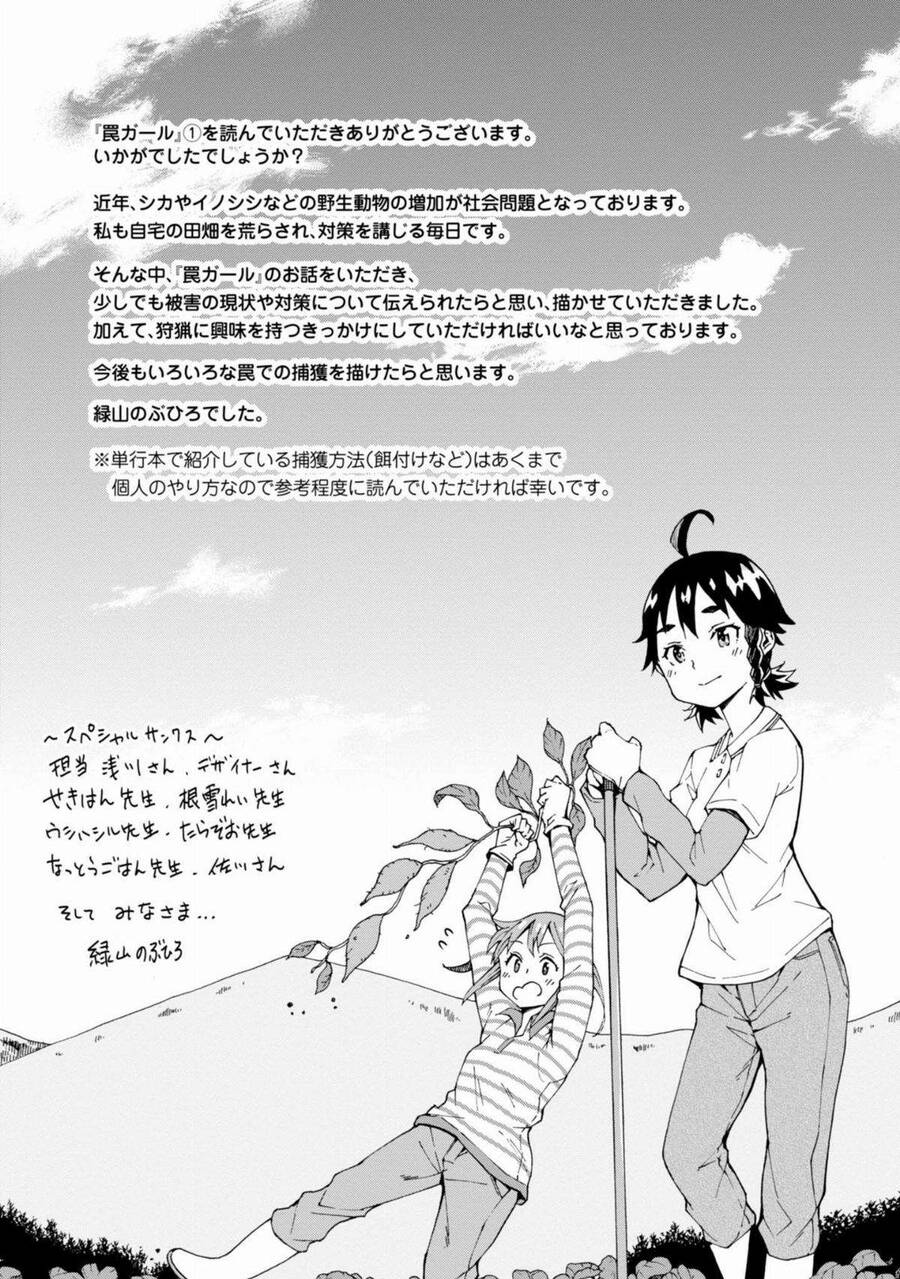 Trap Girl Chap 5 - Next Chap 6