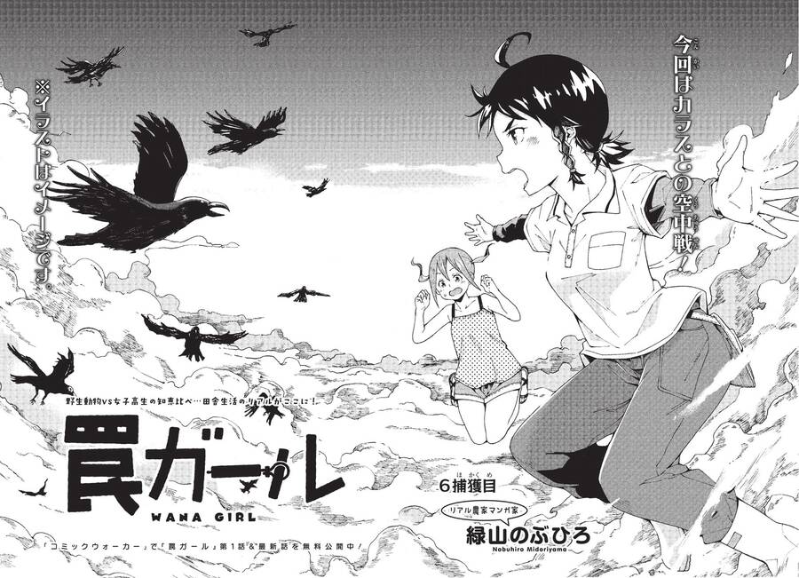 Trap Girl Chap 6 - Next Chap 7