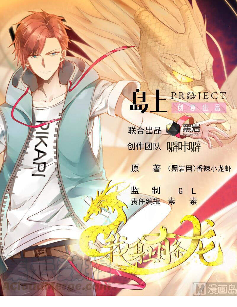 Trên Người Ta Có Một Con Rồng Chap 400 - Next Chap 401