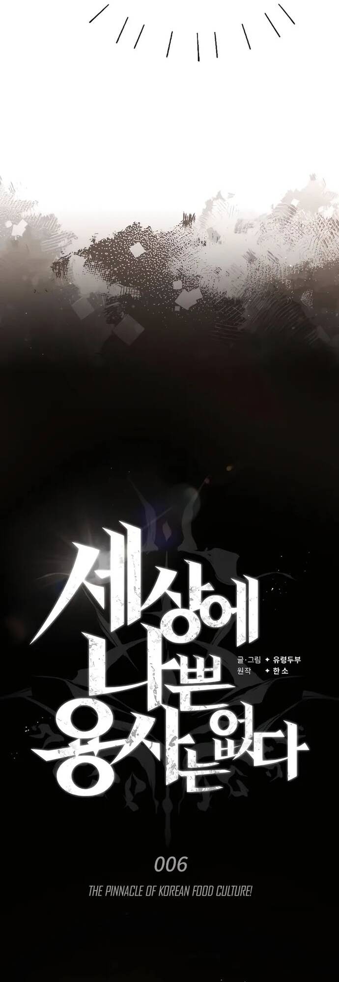 Trên Thế Giới Không Có Chiến Binh Xấu Chap 6 - Next Chap 7