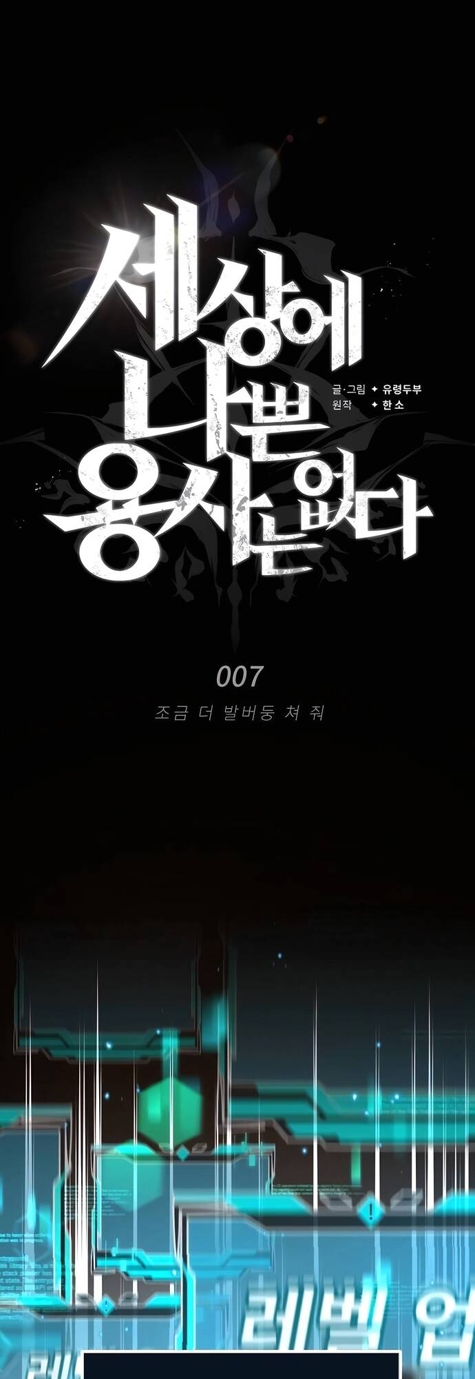 Trên Thế Giới Không Có Chiến Binh Xấu Chap 7 - Next Chap 8