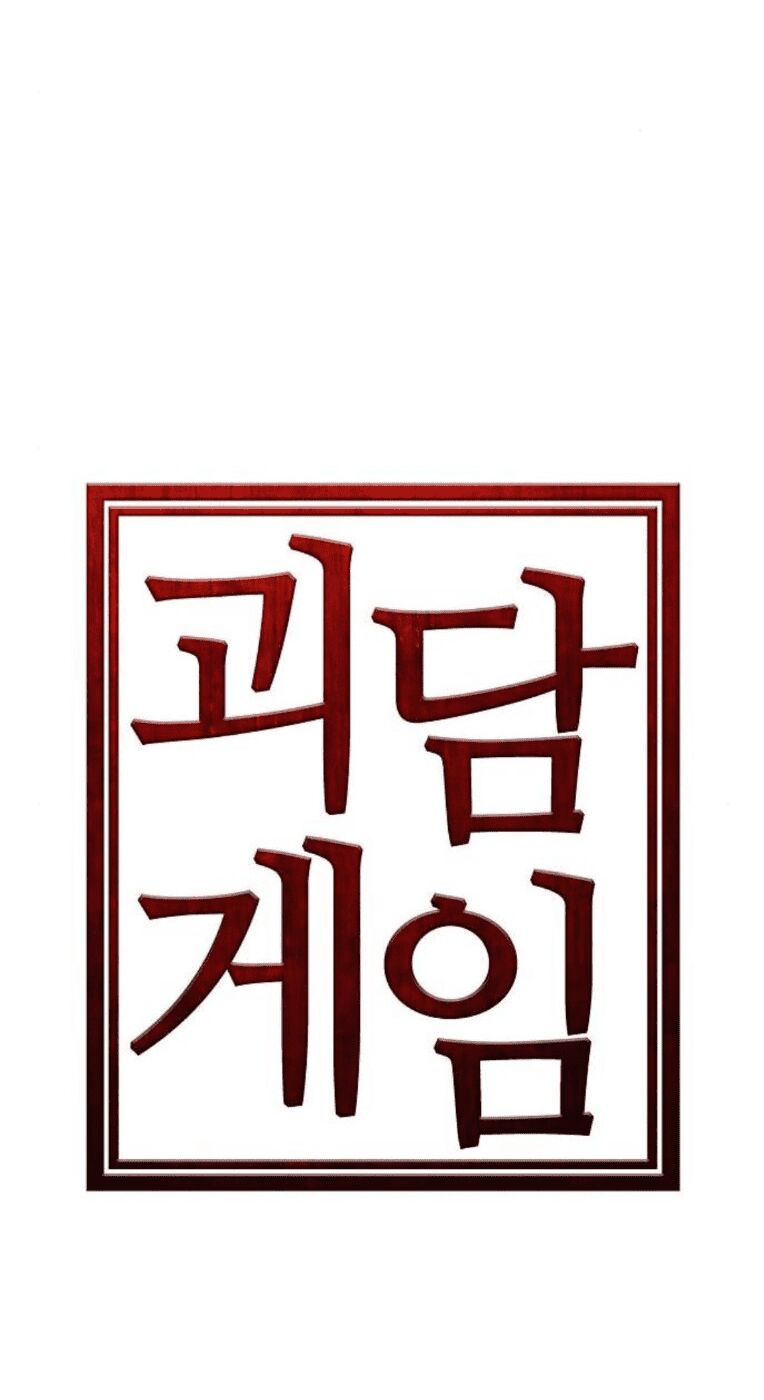 Trò Chơi Ma Quái Chap 21 - Next Chap 22