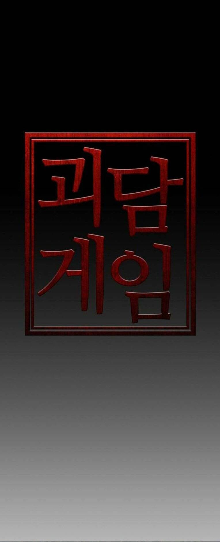 Trò Chơi Ma Quái Chap 22 - Next Chap 23