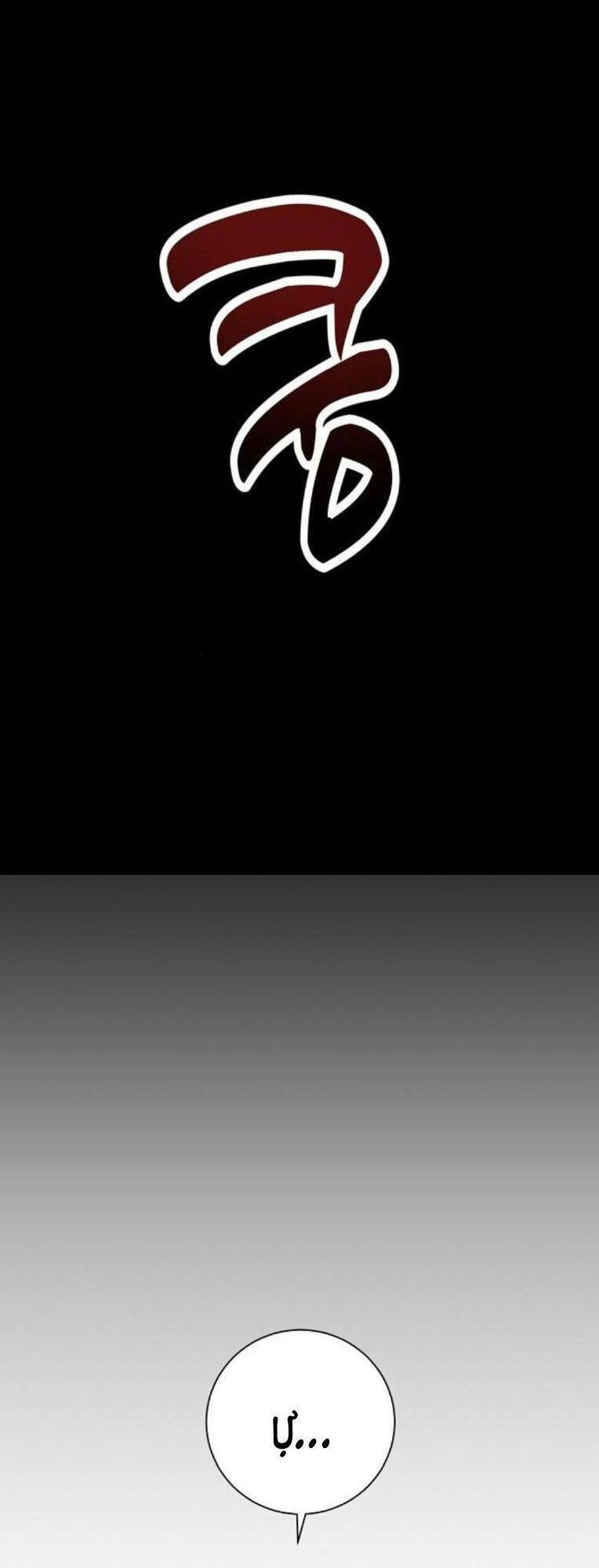 Trò Chơi Ma Quái Chap 22 - Next Chap 23
