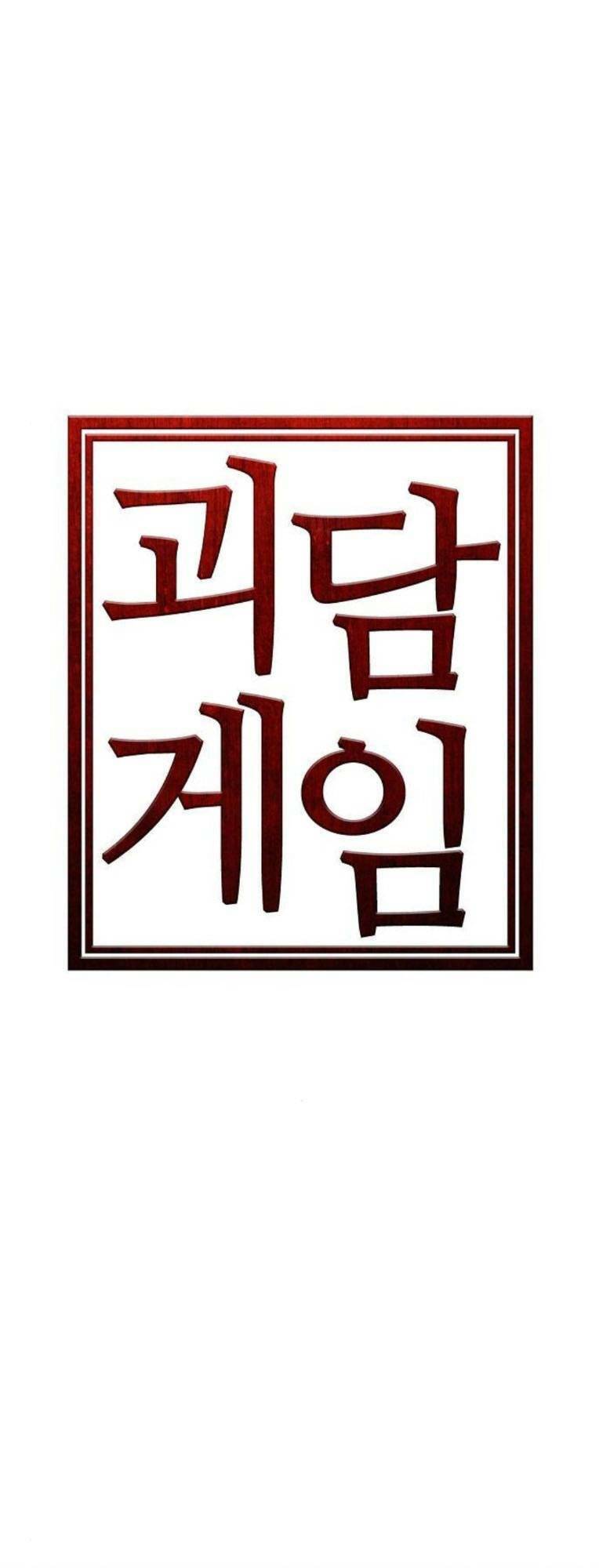 Trò Chơi Ma Quái Chap 23 - Next Chap 24